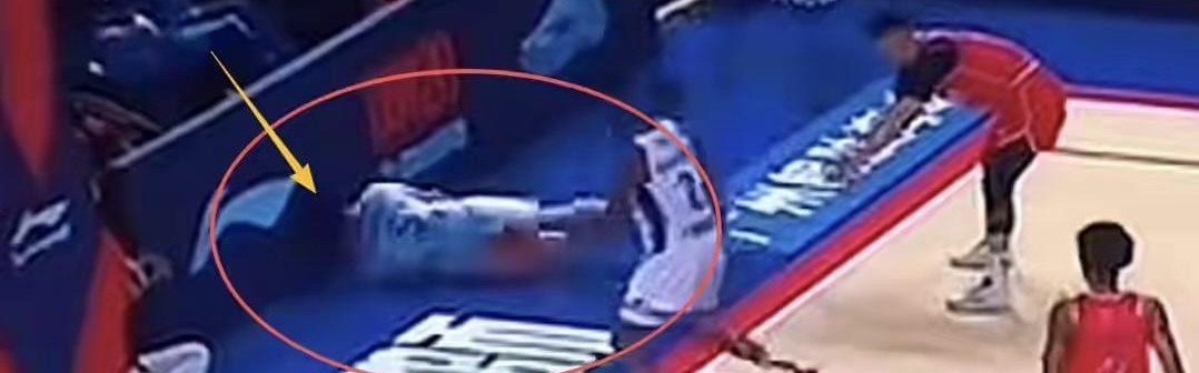 世界杯官方入口-CBA广告牌再惹祸，导致球员受伤，球迷怒喷不专业只想赚钱